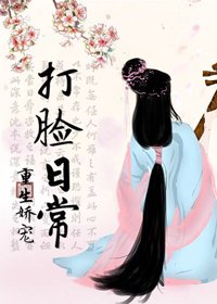 《重生娇宠打脸日常》